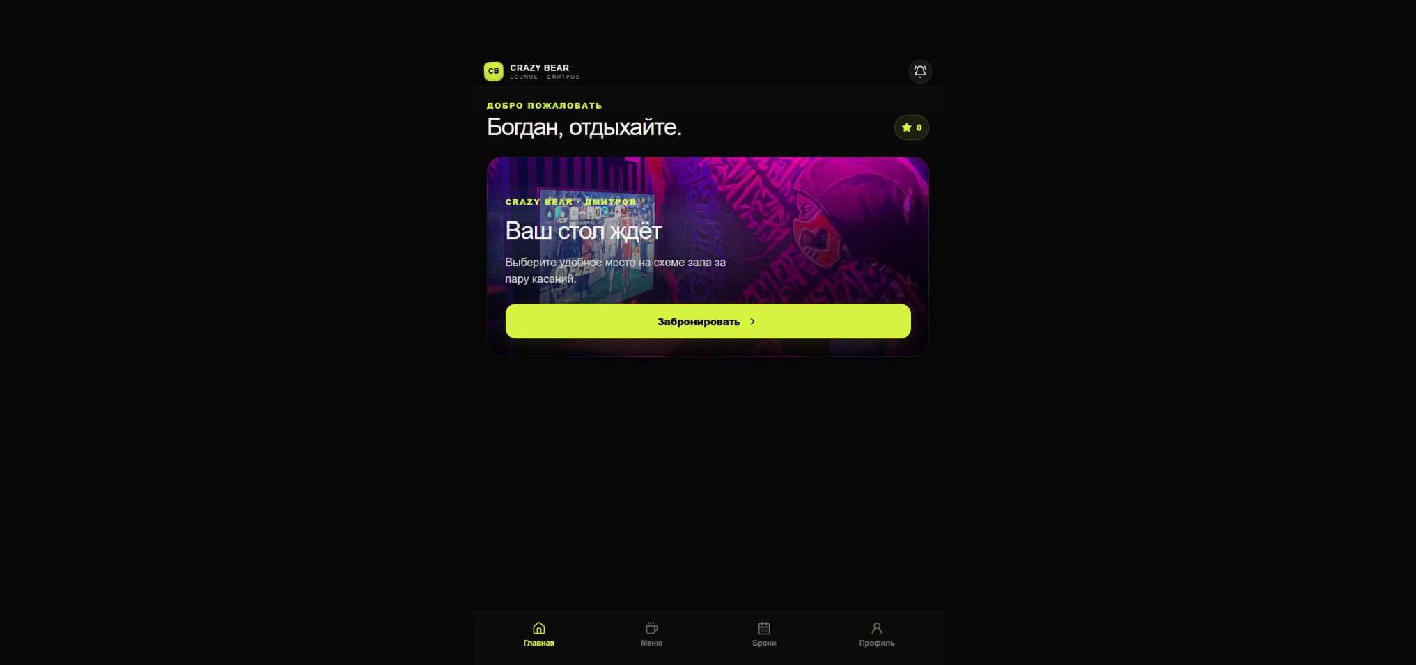 Telegram Mini App Crazy Bear