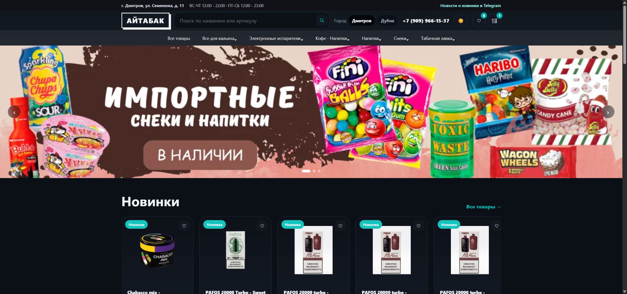 Сайт-каталог ITABAC